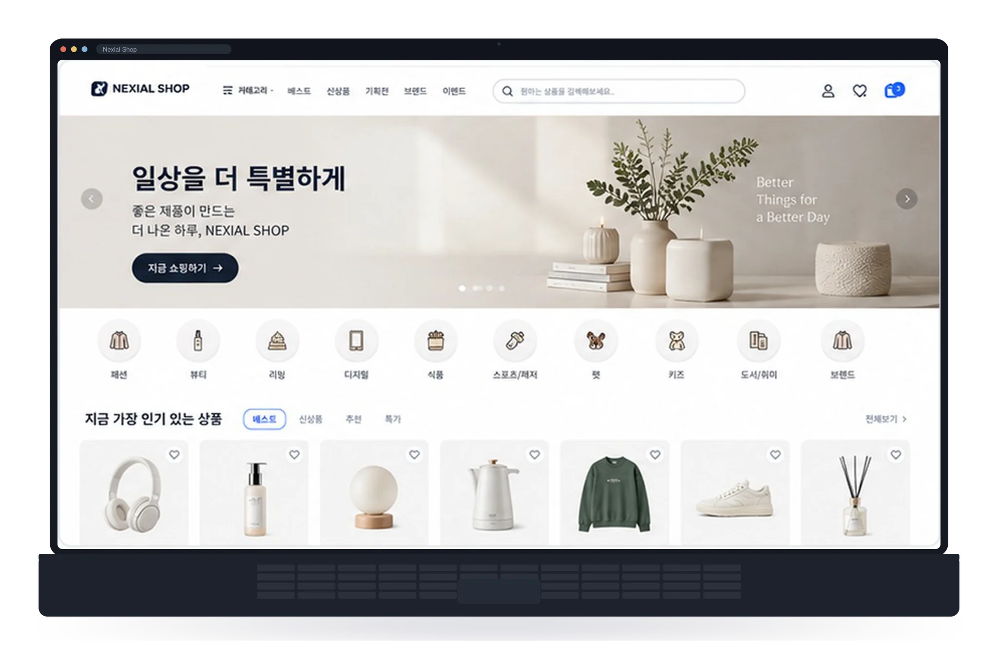 Nexial Shop 스토어프론트