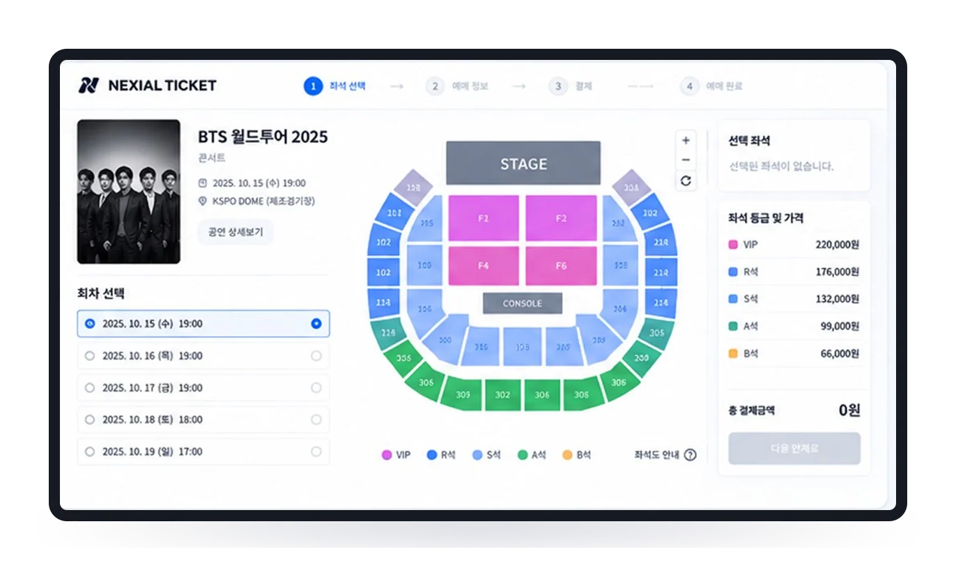 예약 좌석 선택 화면